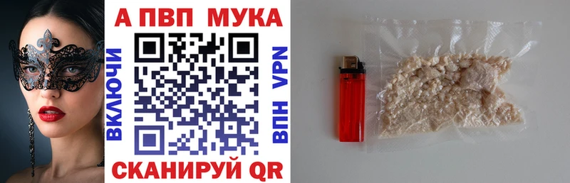 A PVP Crystall  кракен как войти  Салехард 