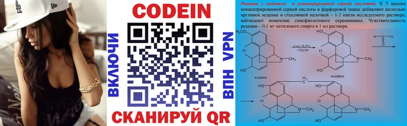 Codein напиток Lean (лин)  где купить   Салехард 