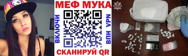 купить  цена  Салехард  МЯУ-МЯУ VHQ 