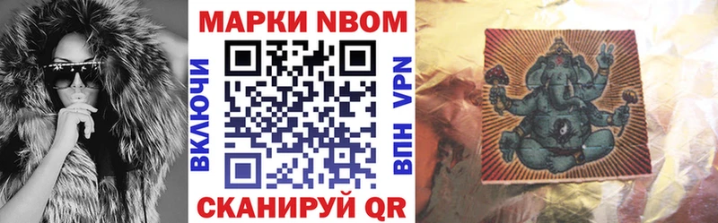 Марки NBOMe 1500мкг  KRAKEN зеркало  Салехард  закладка 